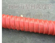 預(yù)應(yīng)力塑料波紋管